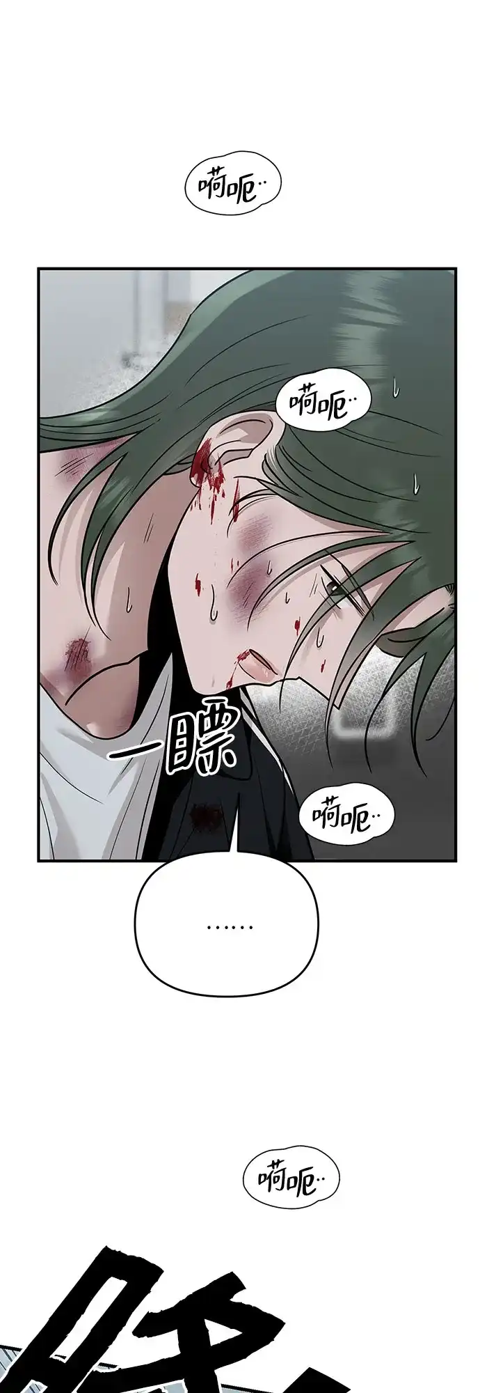 欢迎光临天堂岛 [第39话] 交涉（1） 第22页