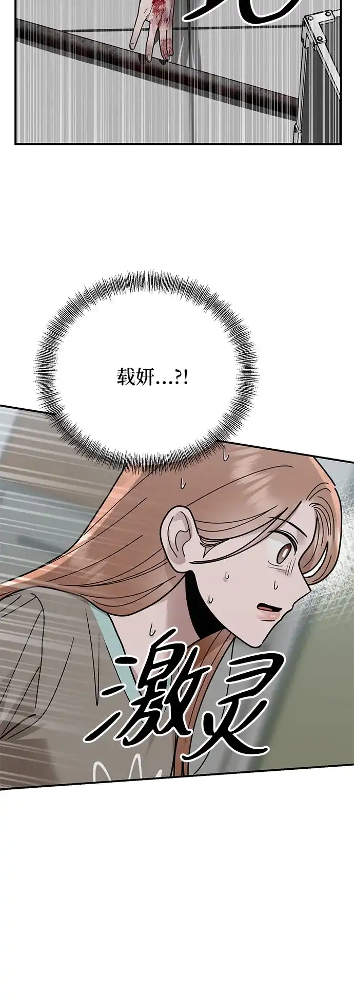 欢迎光临天堂岛 [第39话] 交涉（1） 第25页