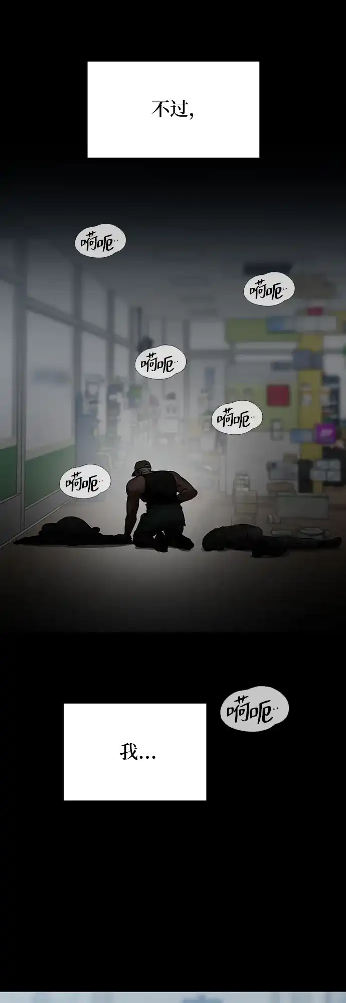 欢迎光临天堂岛 [第39话] 交涉（1） 第34页