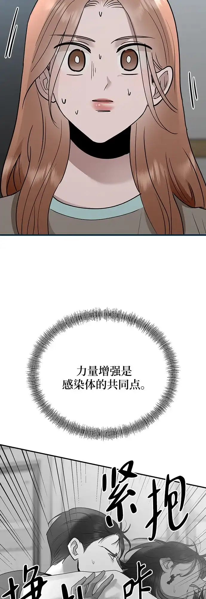 欢迎光临天堂岛 [第39话] 交涉（1） 第40页