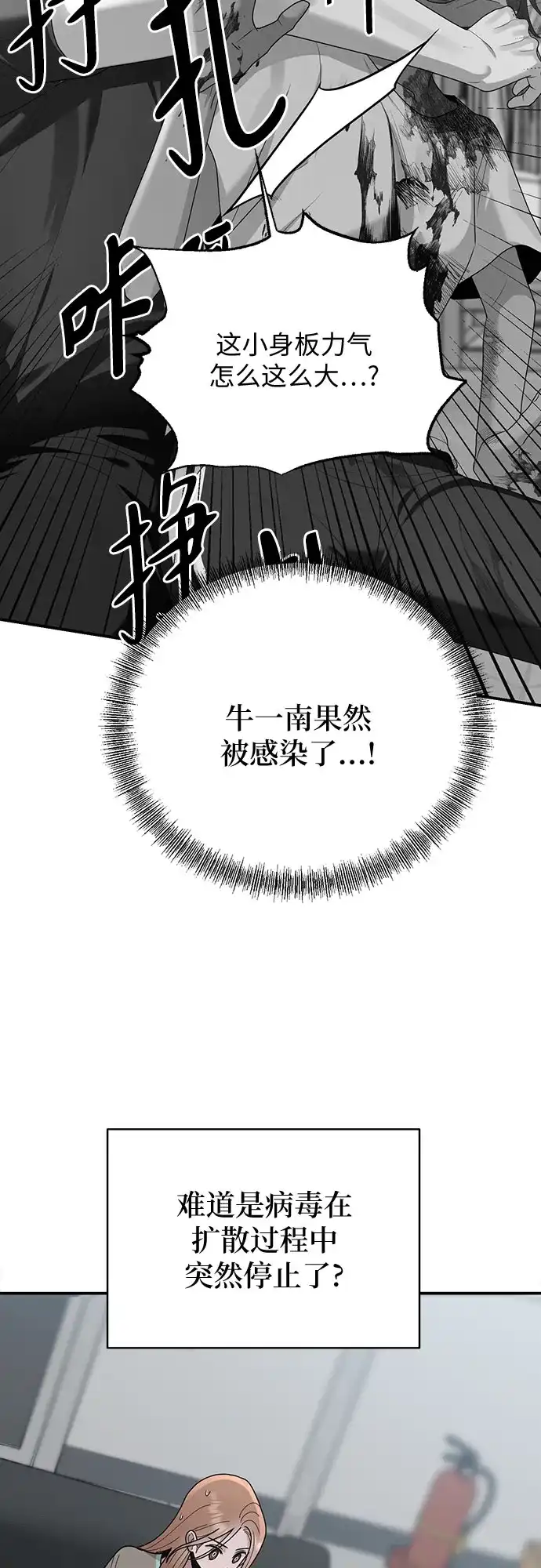 欢迎光临天堂岛 [第39话] 交涉（1） 第41页