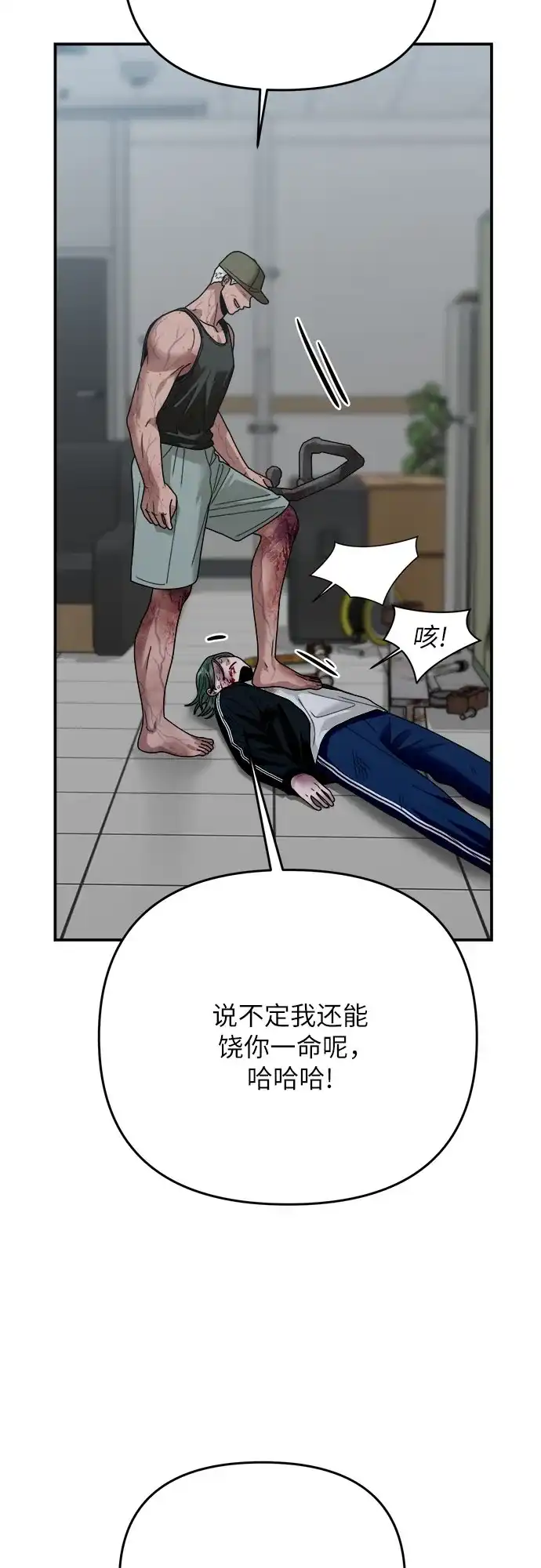 欢迎光临天堂岛 [第39话] 交涉（1） 第48页