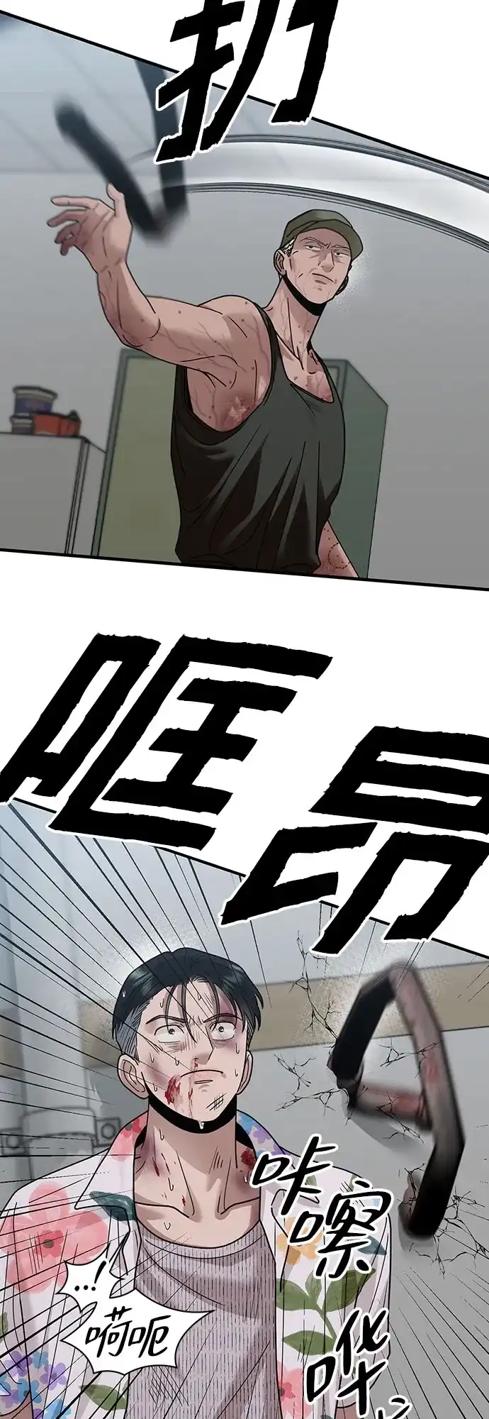 欢迎光临天堂岛 [第39话] 交涉（1） 第56页