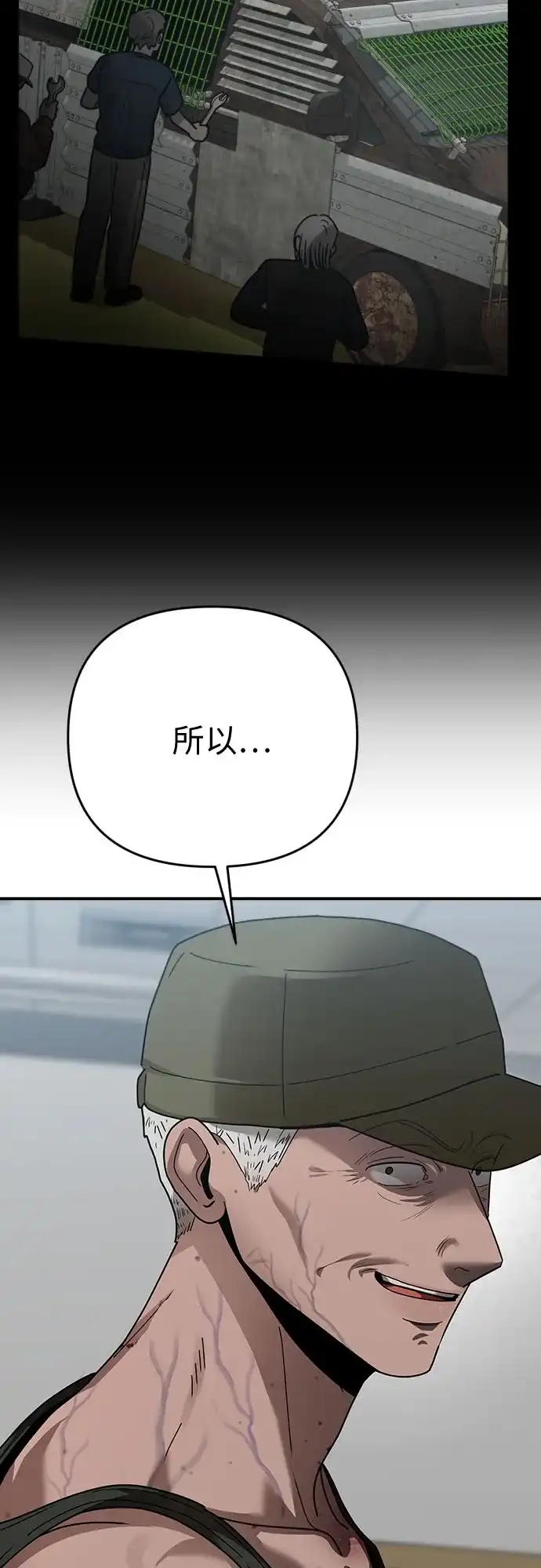 欢迎光临天堂岛 [第39话] 交涉（1） 第62页
