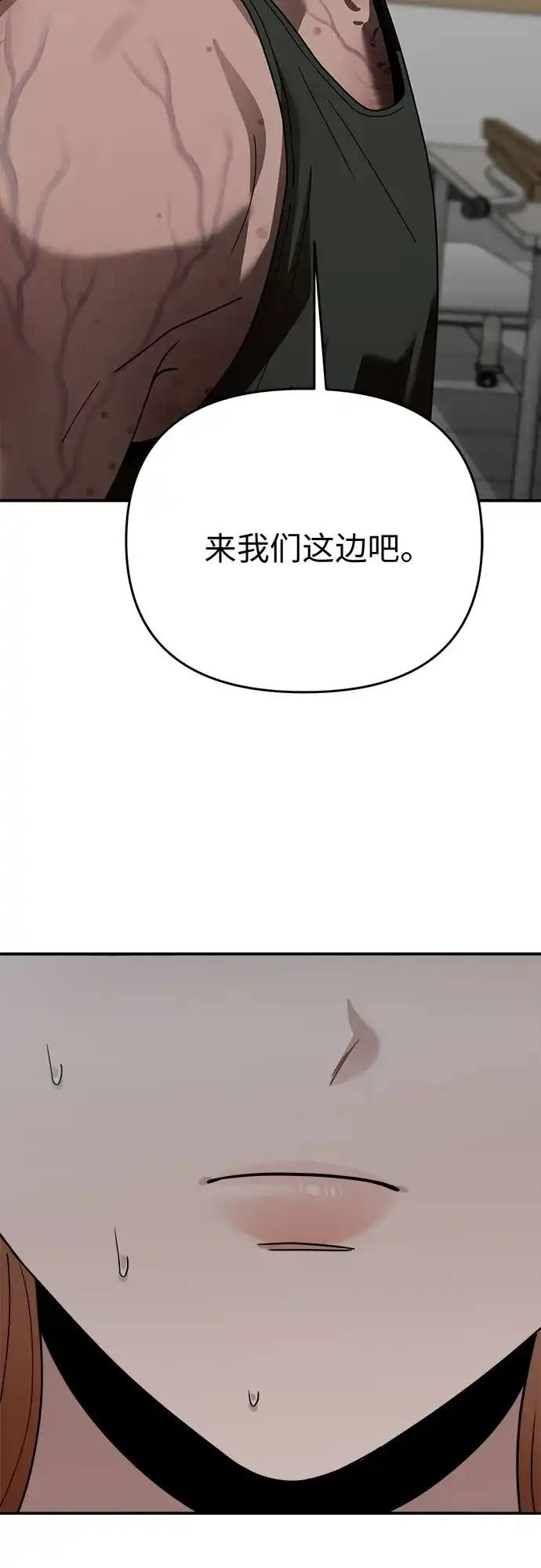 欢迎光临天堂岛 [第39话] 交涉（1） 第63页