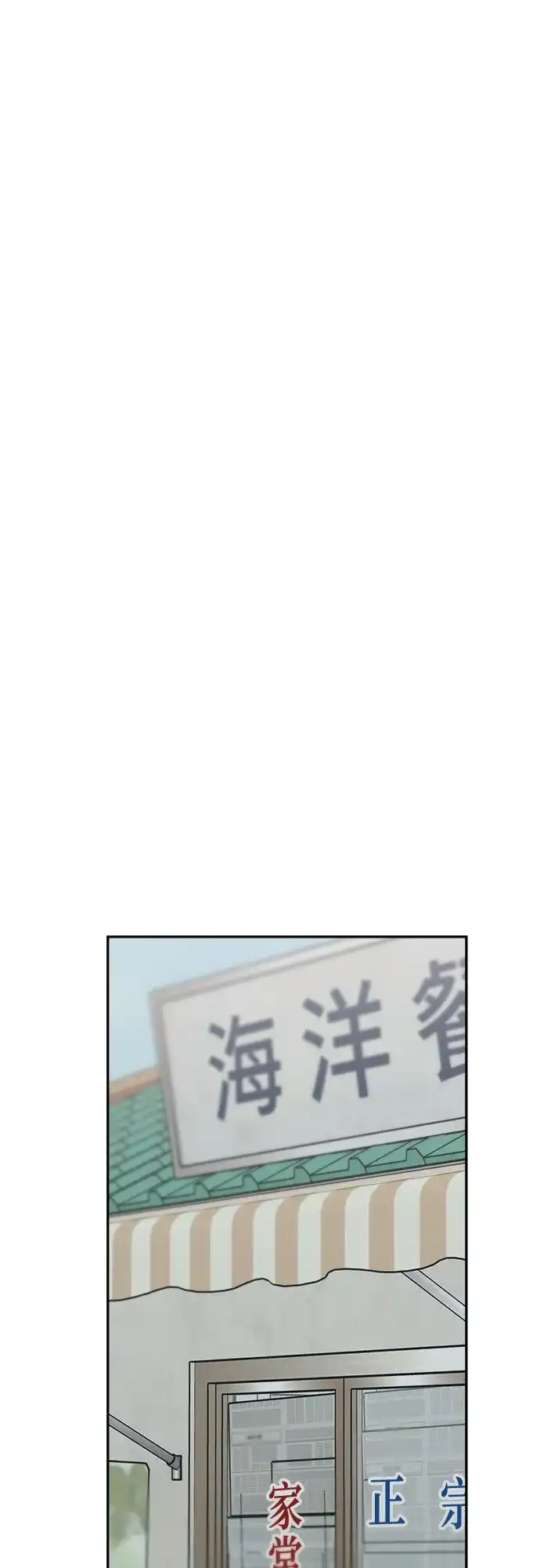 欢迎光临天堂岛 [第39话] 交涉（1） 第66页