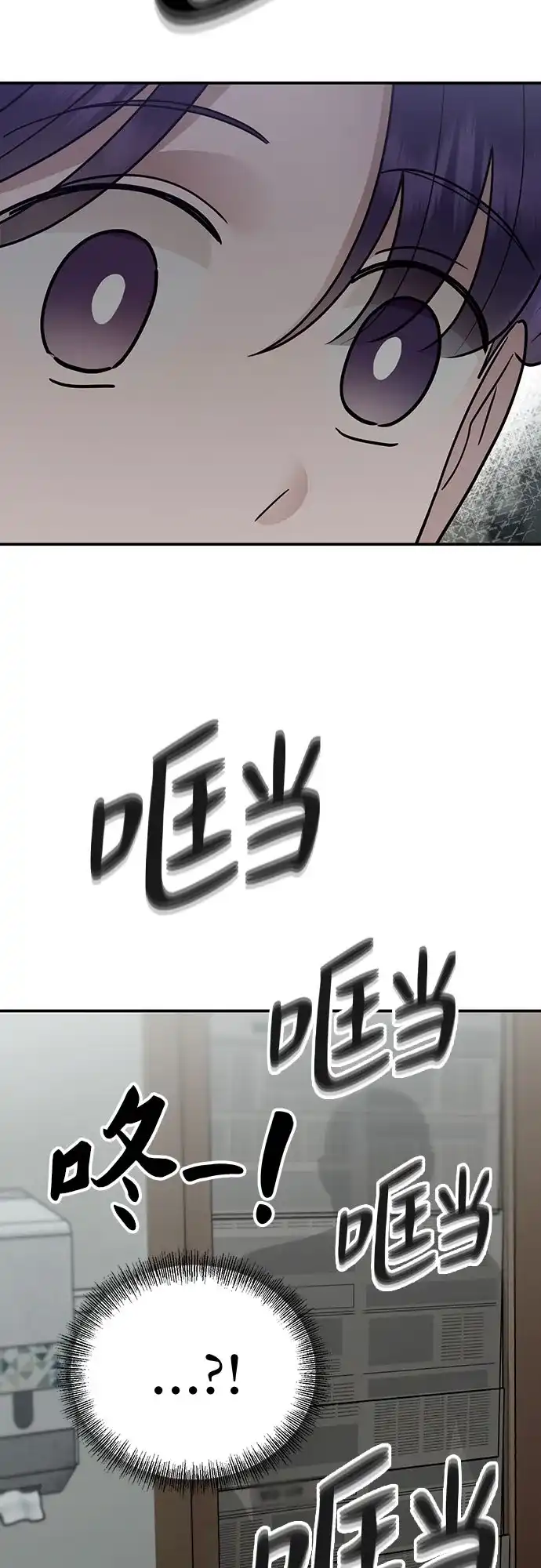 欢迎光临天堂岛 [第39话] 交涉（1） 第71页