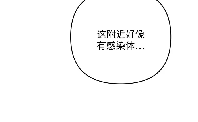 欢迎光临天堂岛 [第39话] 交涉（1） 第77页