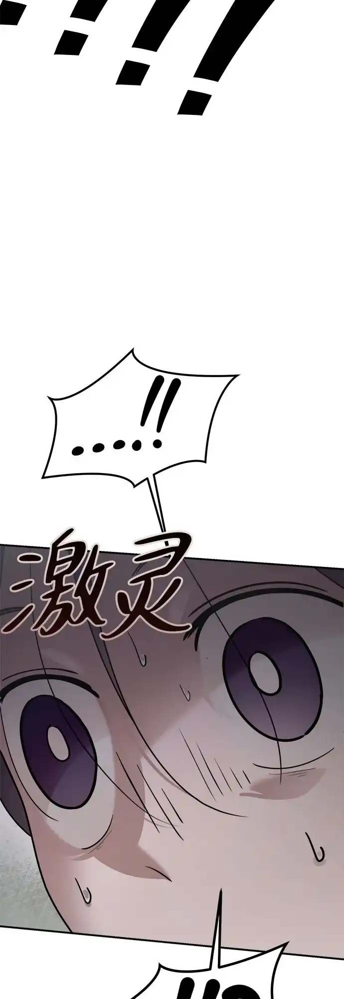 欢迎光临天堂岛 [第39话] 交涉（1） 第79页