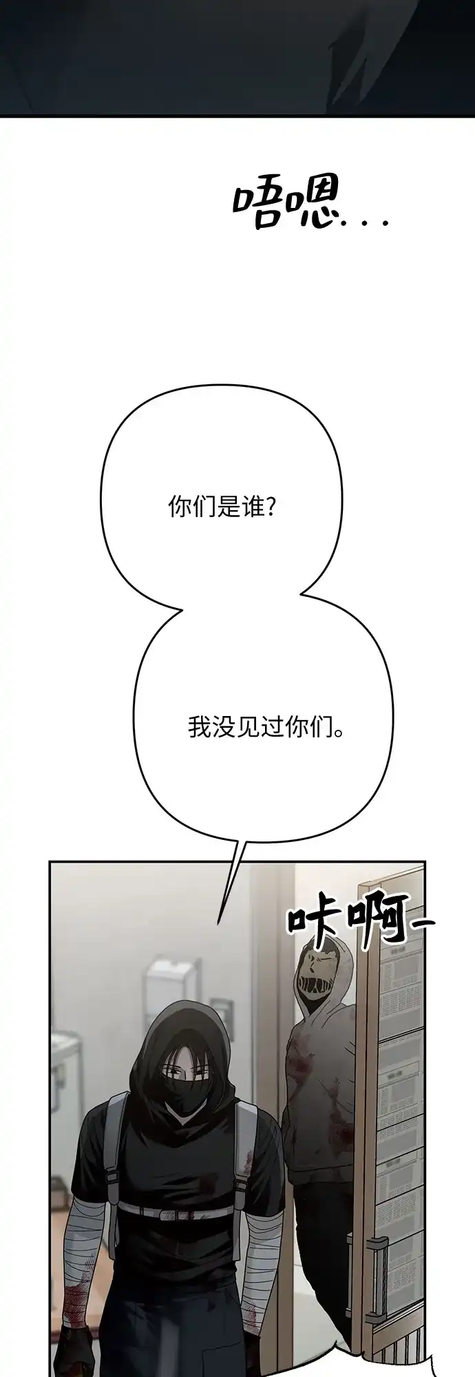 欢迎光临天堂岛 [第40话] 交涉（2） 第14页