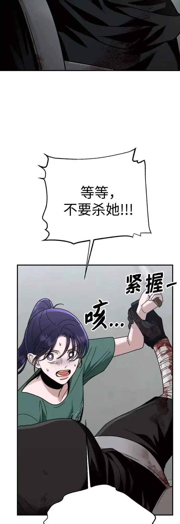 欢迎光临天堂岛 [第40话] 交涉（2） 第22页