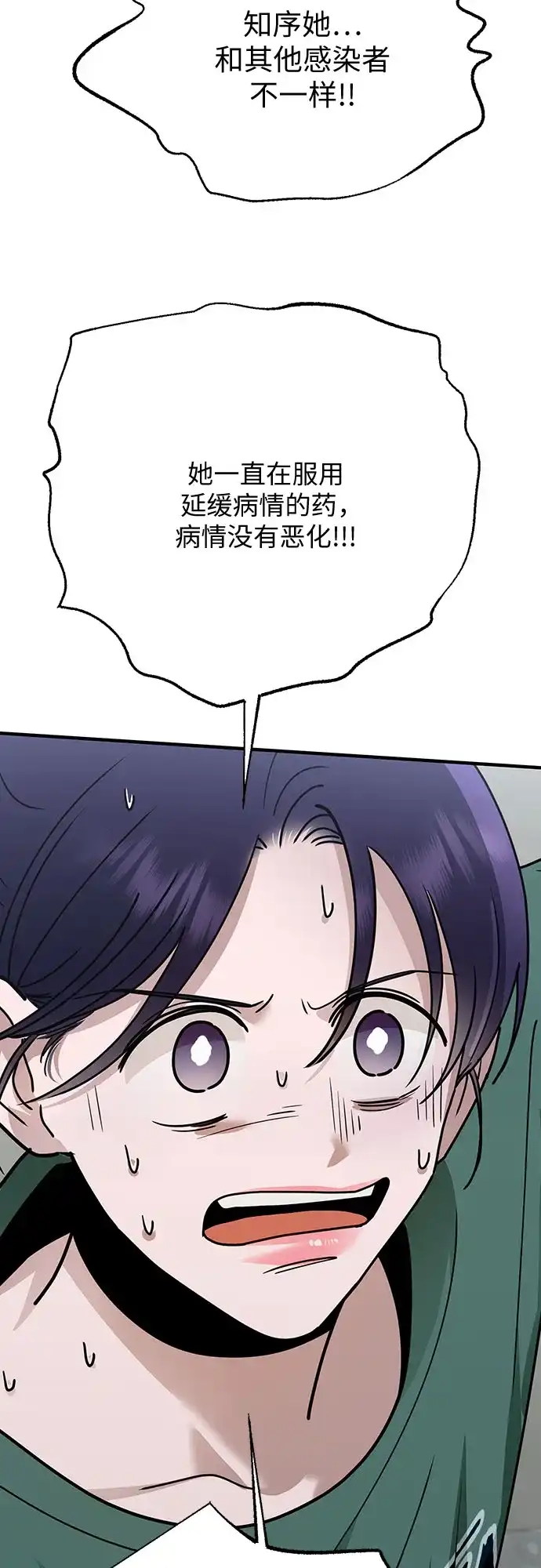 欢迎光临天堂岛 [第40话] 交涉（2） 第23页
