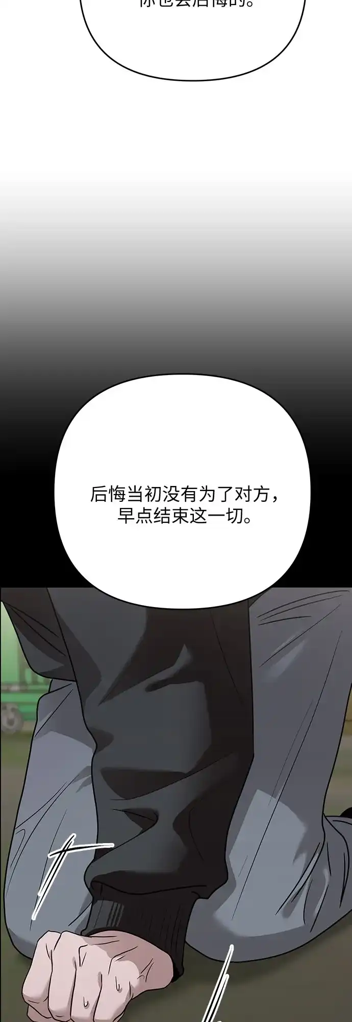 欢迎光临天堂岛 [第40话] 交涉（2） 第29页