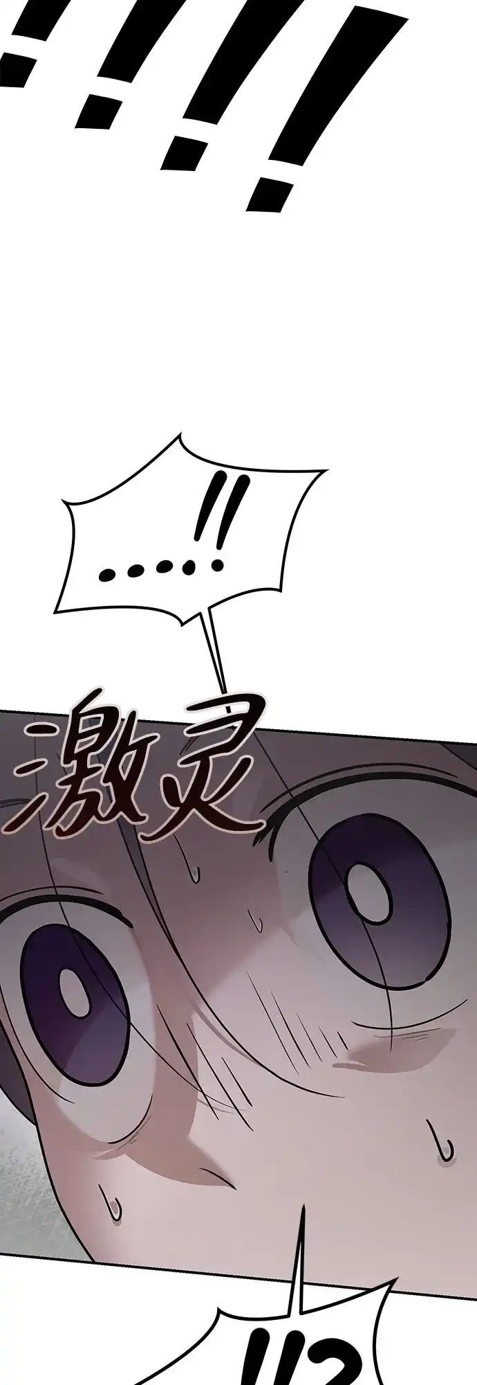 欢迎光临天堂岛 [第40话] 交涉（2） 第3页