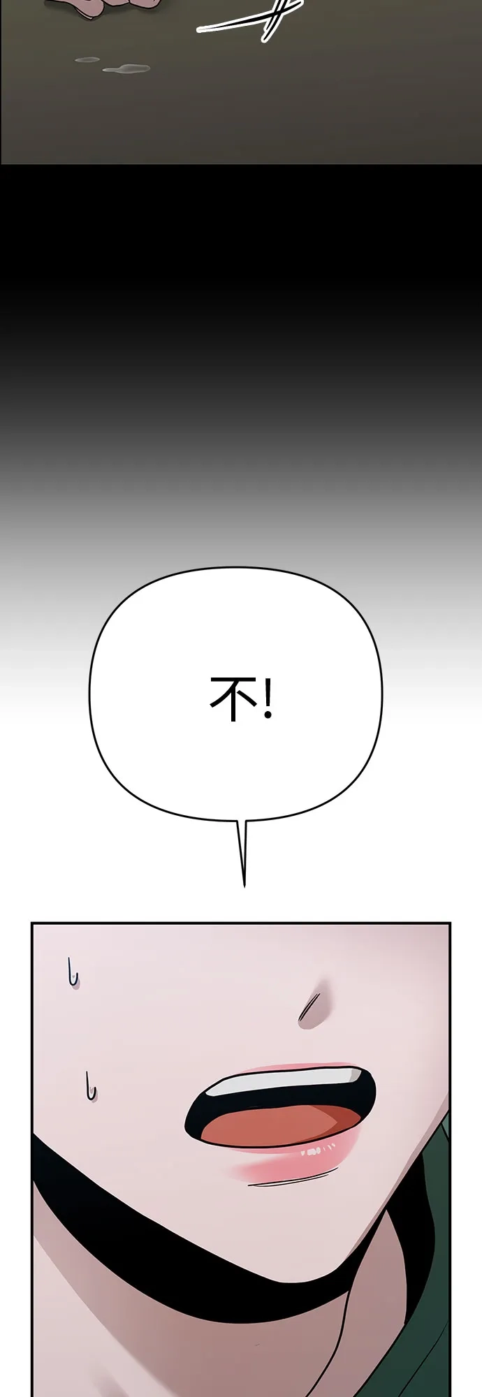 欢迎光临天堂岛 [第40话] 交涉（2） 第30页