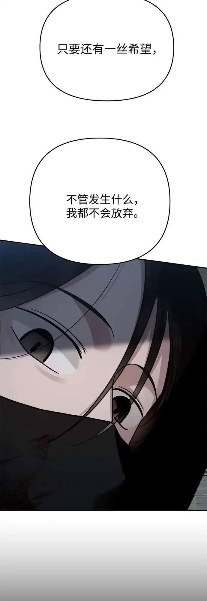 欢迎光临天堂岛 [第40话] 交涉（2） 第33页