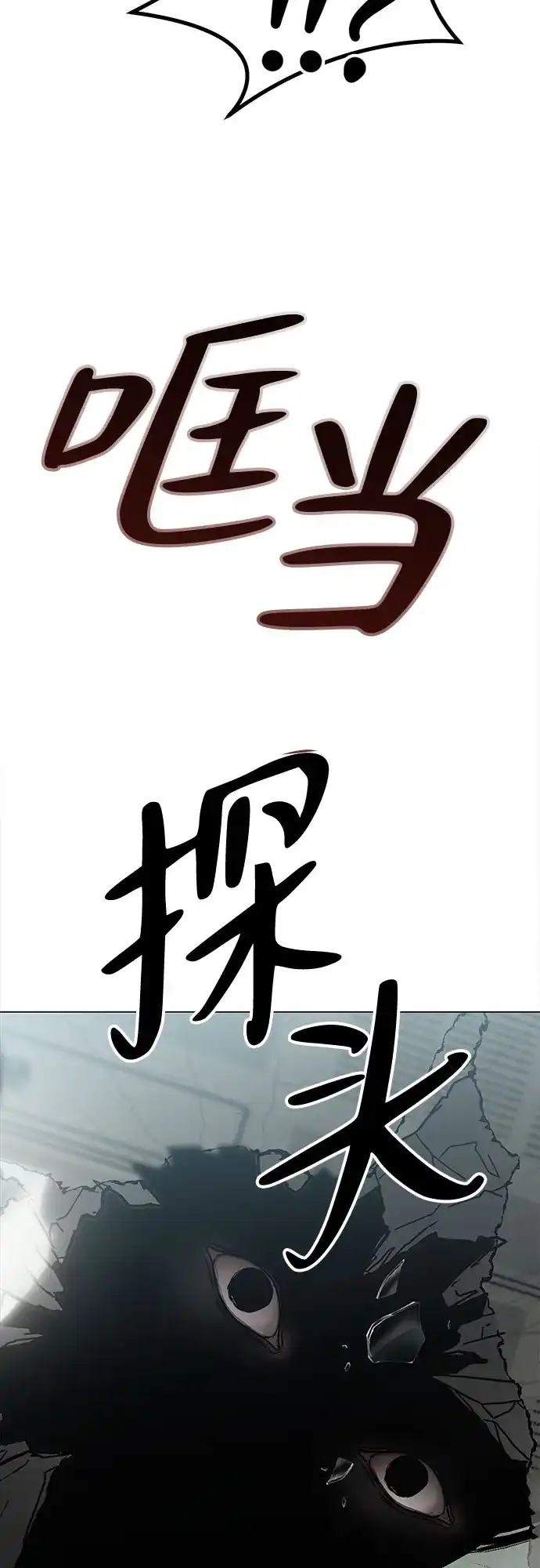 欢迎光临天堂岛 [第40话] 交涉（2） 第4页