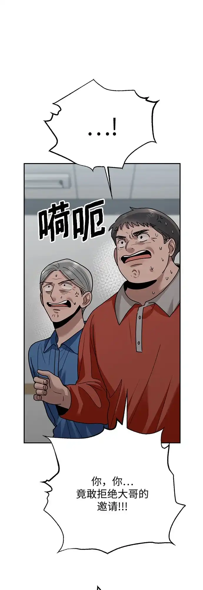 欢迎光临天堂岛 [第40话] 交涉（2） 第45页