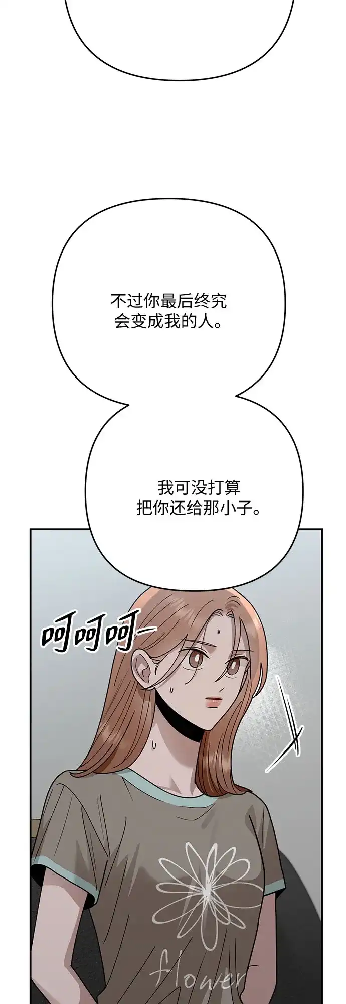 欢迎光临天堂岛 [第40话] 交涉（2） 第48页