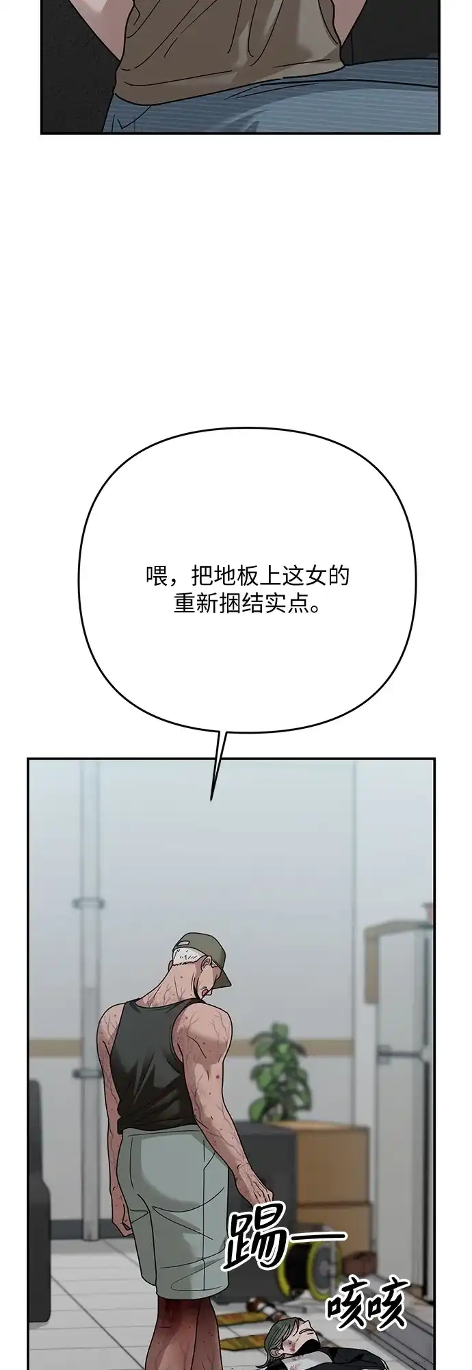 欢迎光临天堂岛 [第40话] 交涉（2） 第49页