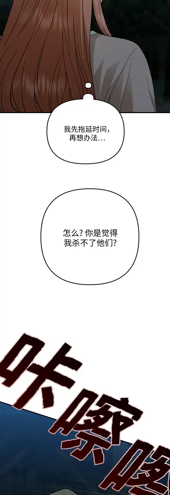 欢迎光临天堂岛 [第40话] 交涉（2） 第67页