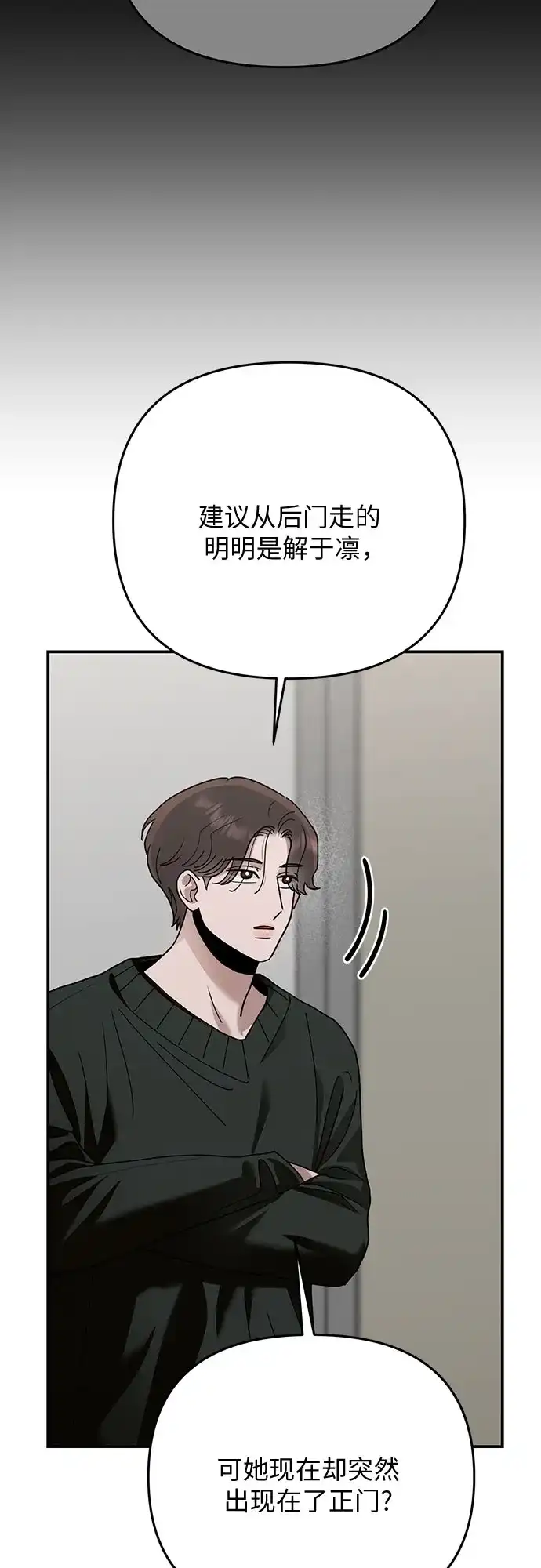 欢迎光临天堂岛 [第41话] 交涉（3） 第12页