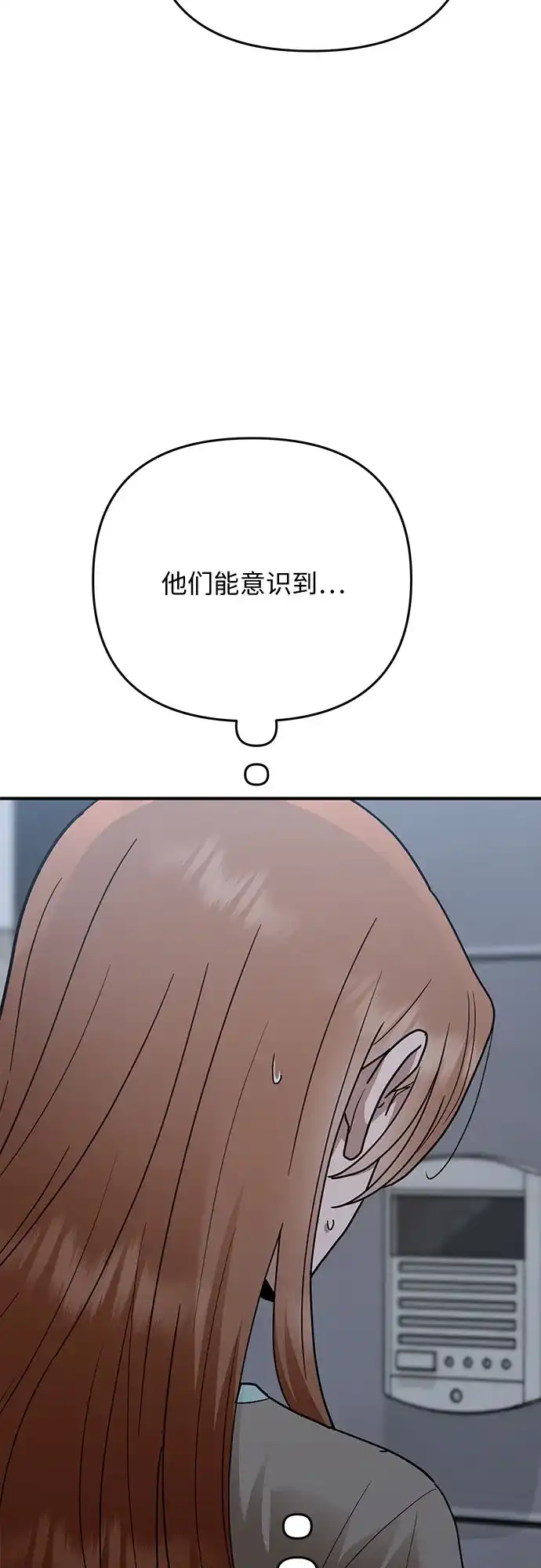 欢迎光临天堂岛 [第41话] 交涉（3） 第13页