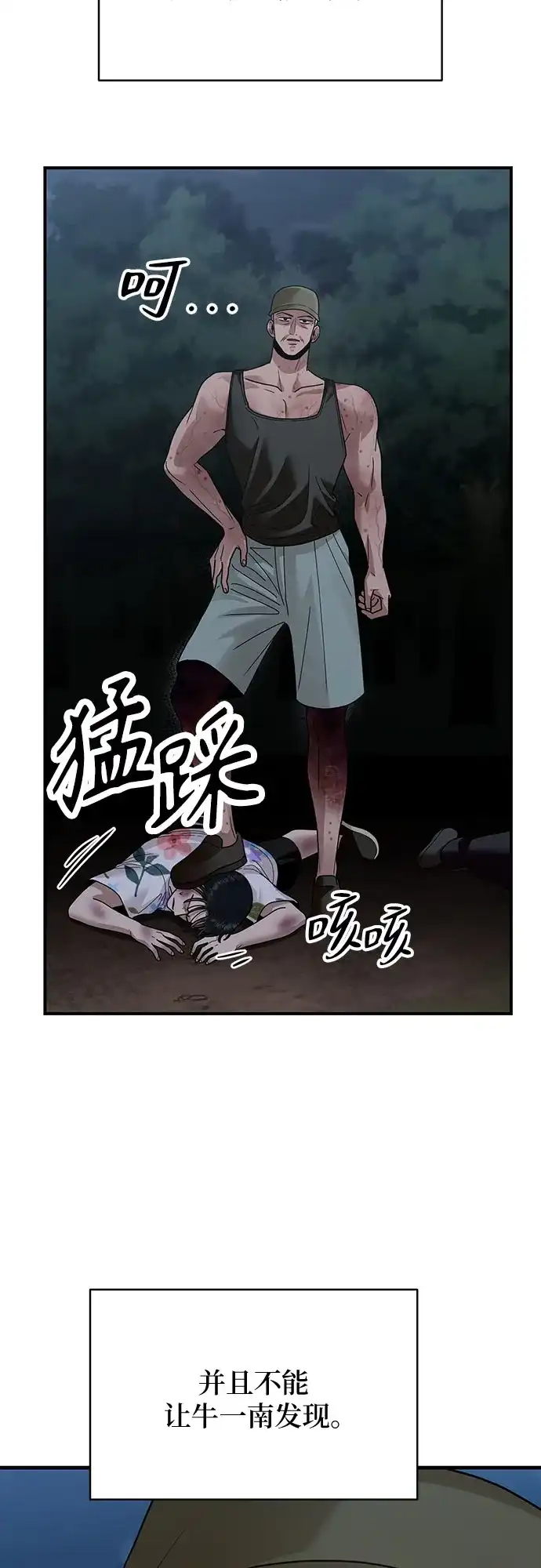欢迎光临天堂岛 [第41话] 交涉（3） 第15页
