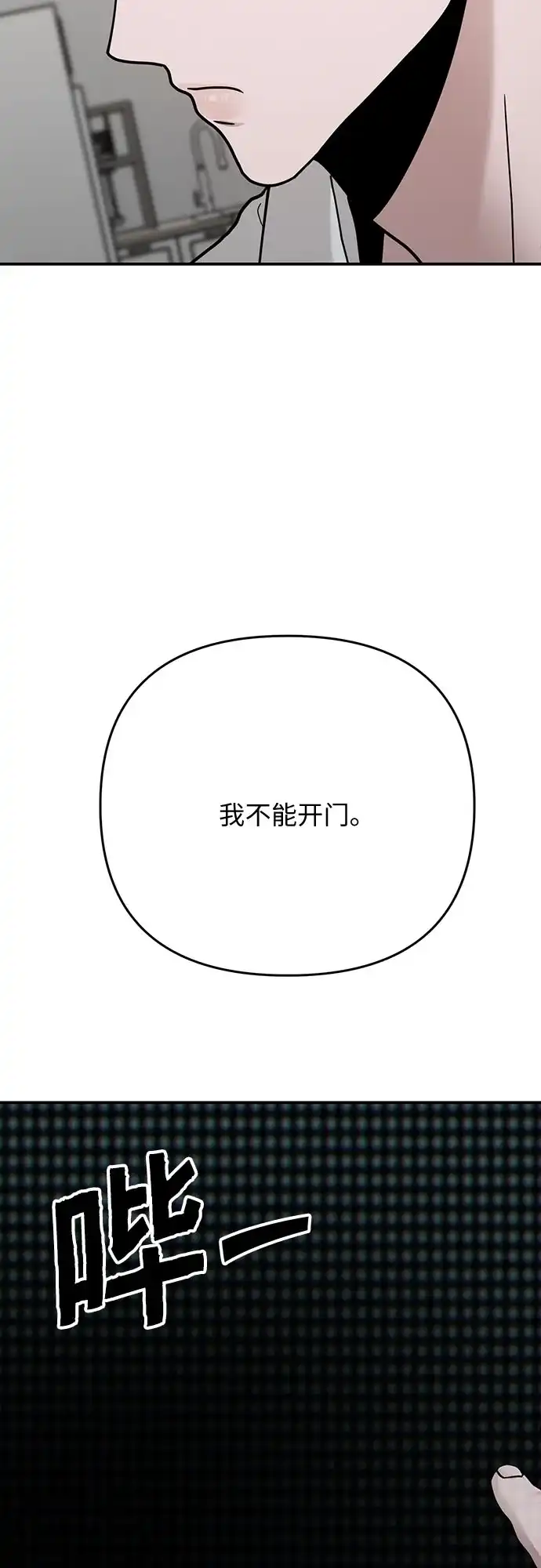 欢迎光临天堂岛 [第41话] 交涉（3） 第22页