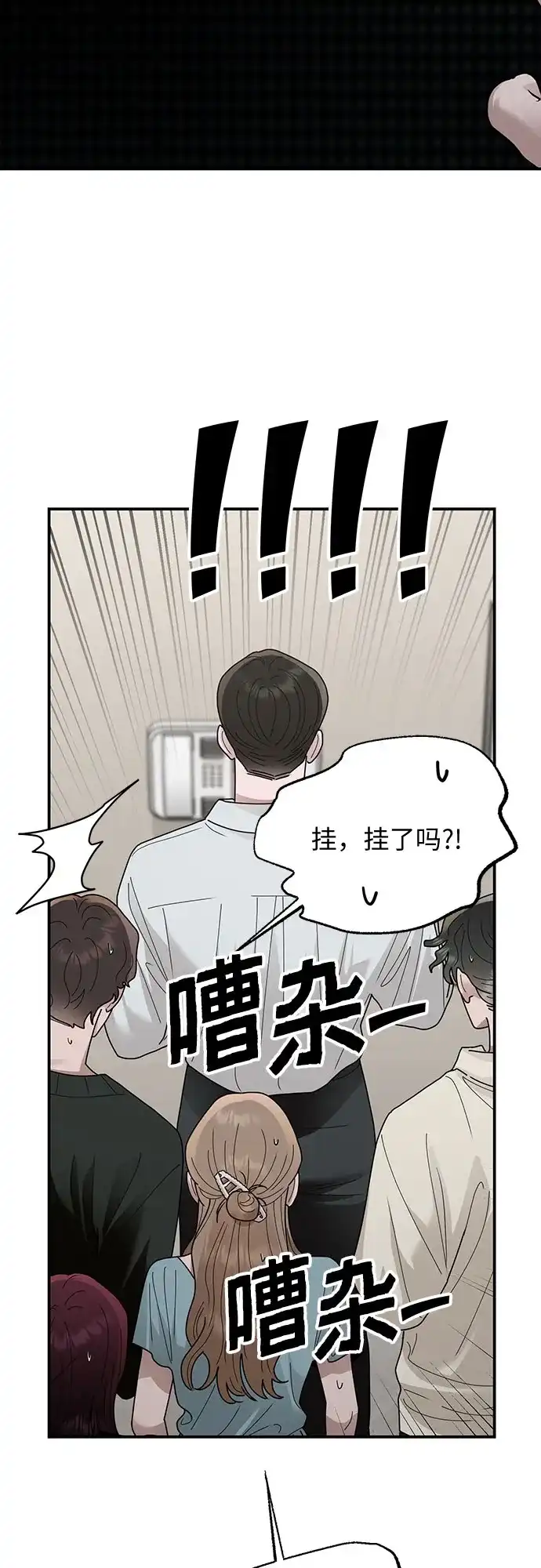 欢迎光临天堂岛 [第41话] 交涉（3） 第23页