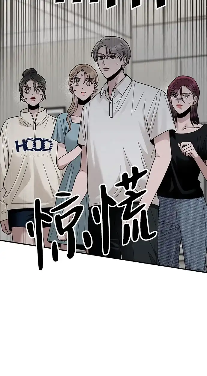 欢迎光临天堂岛 [第41话] 交涉（3） 第29页