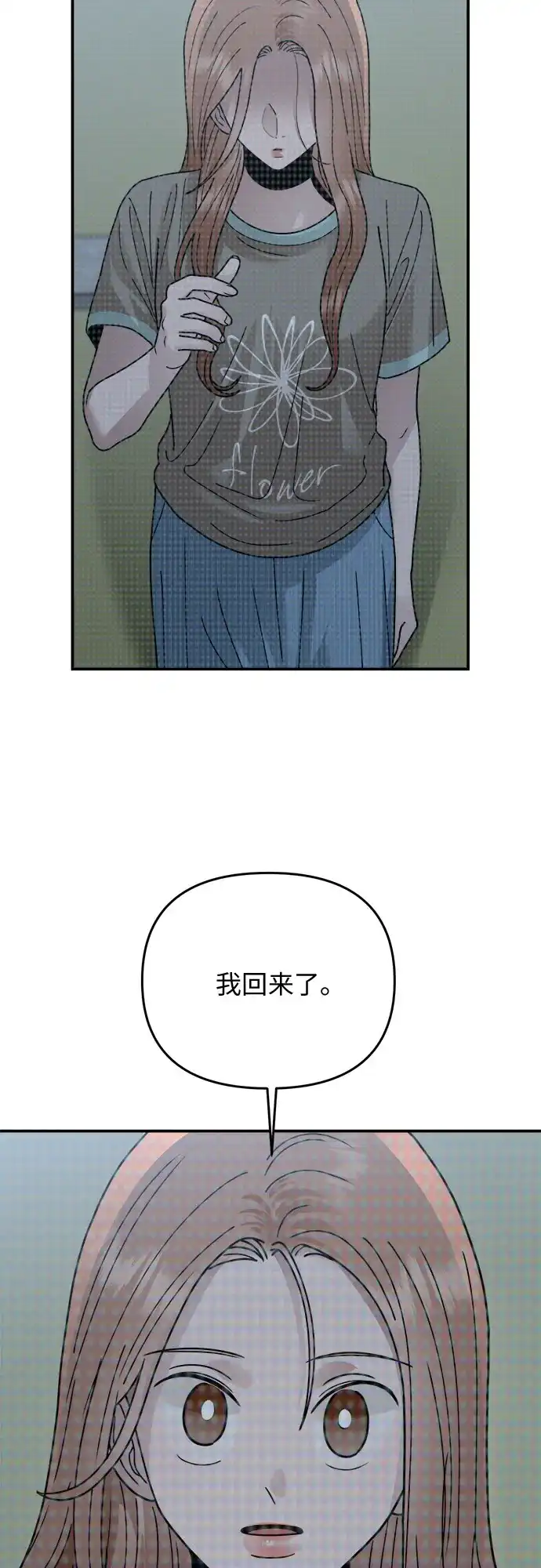 欢迎光临天堂岛 [第41话] 交涉（3） 第4页