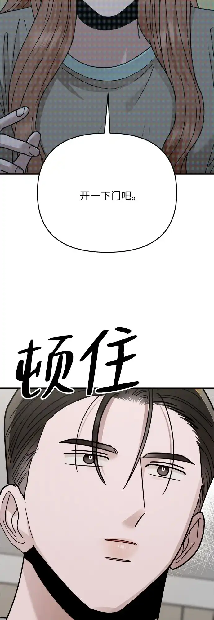 欢迎光临天堂岛 [第41话] 交涉（3） 第5页