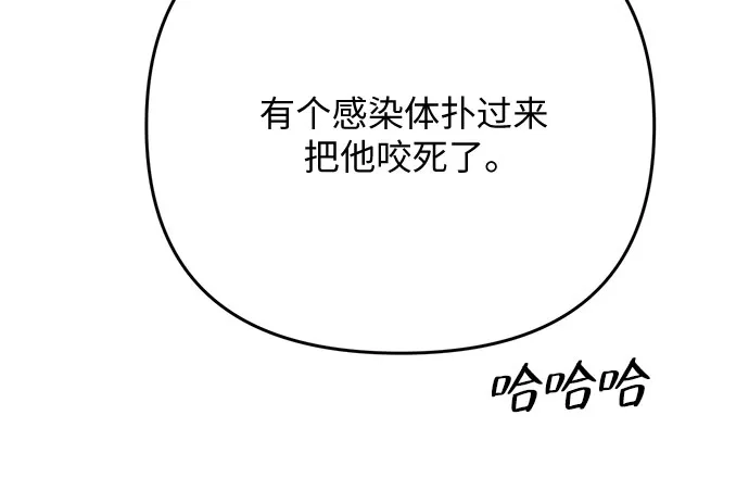 欢迎光临天堂岛 [第41话] 交涉（3） 第52页