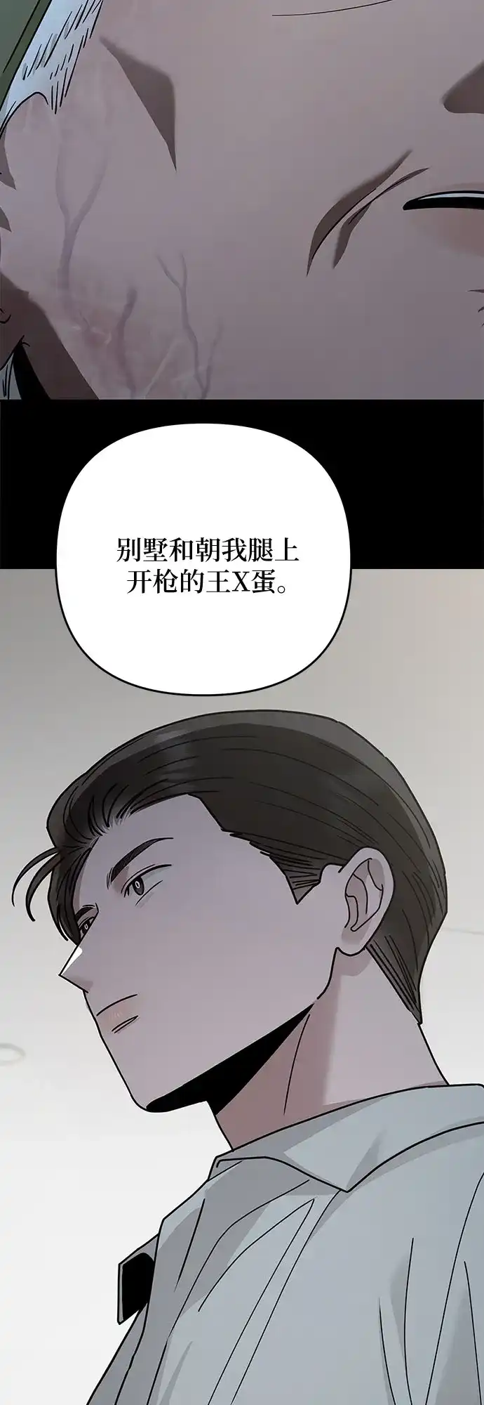 欢迎光临天堂岛 [第41话] 交涉（3） 第57页