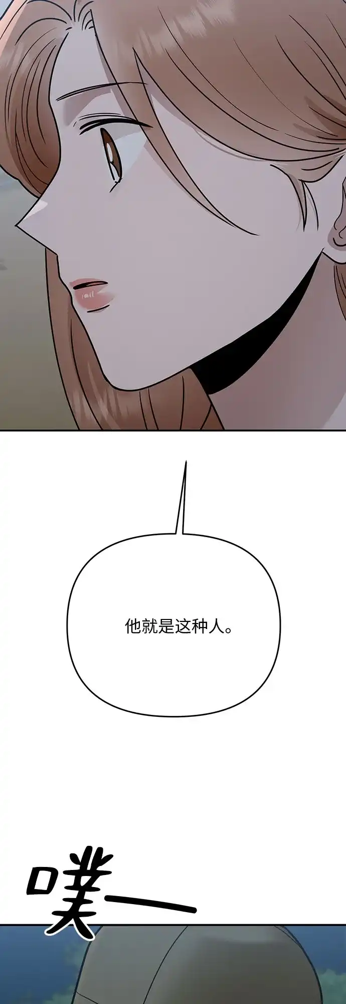 欢迎光临天堂岛 [第41话] 交涉（3） 第60页