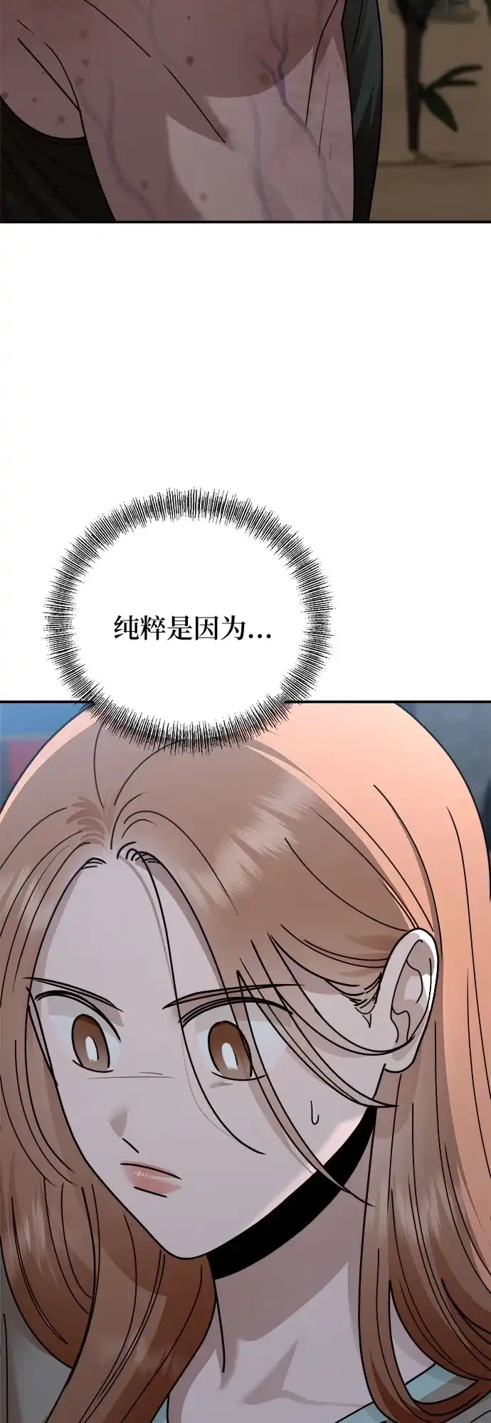 欢迎光临天堂岛 [第41话] 交涉（3） 第67页