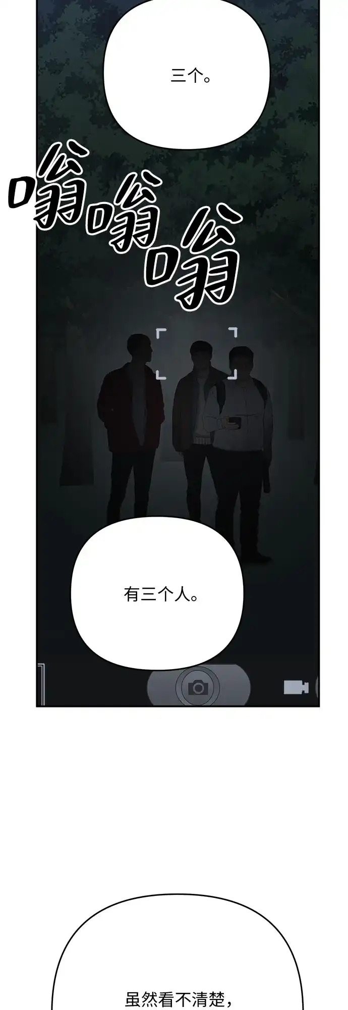 欢迎光临天堂岛 [第41话] 交涉（3） 第69页
