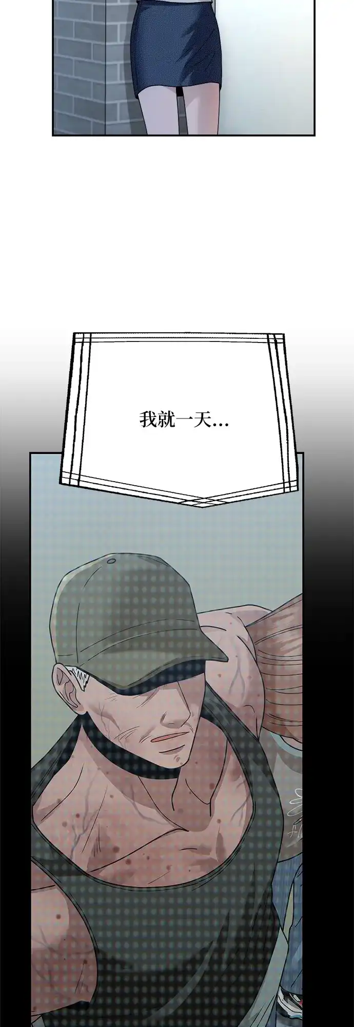 欢迎光临天堂岛 [第42话] 交涉（4） 第10页