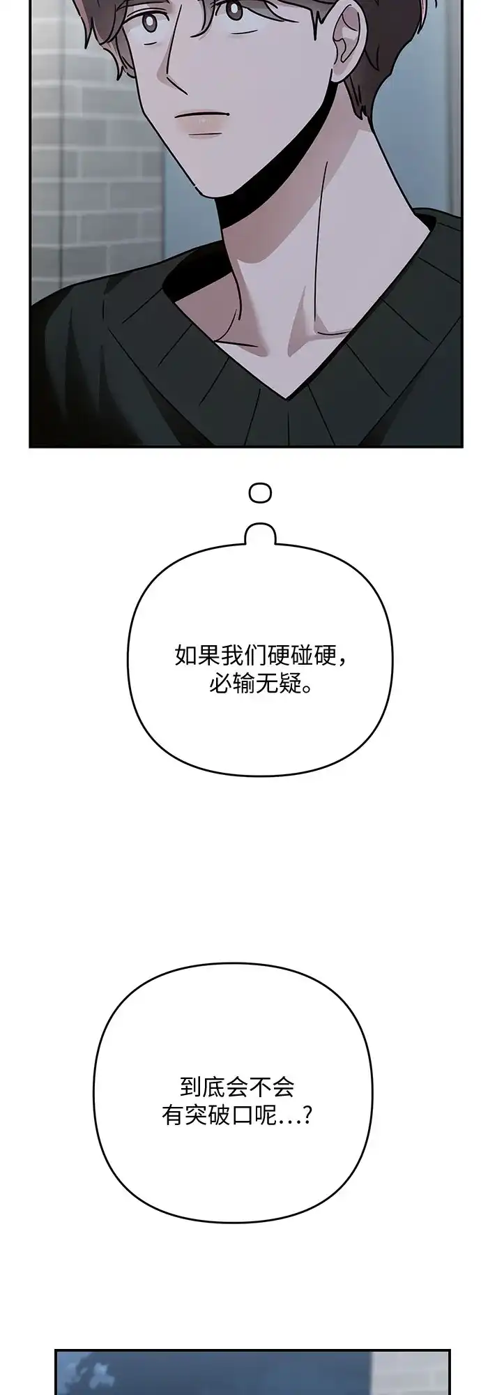 欢迎光临天堂岛 [第42话] 交涉（4） 第18页