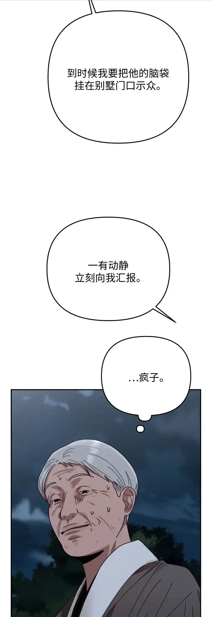 欢迎光临天堂岛 [第42话] 交涉（4） 第27页