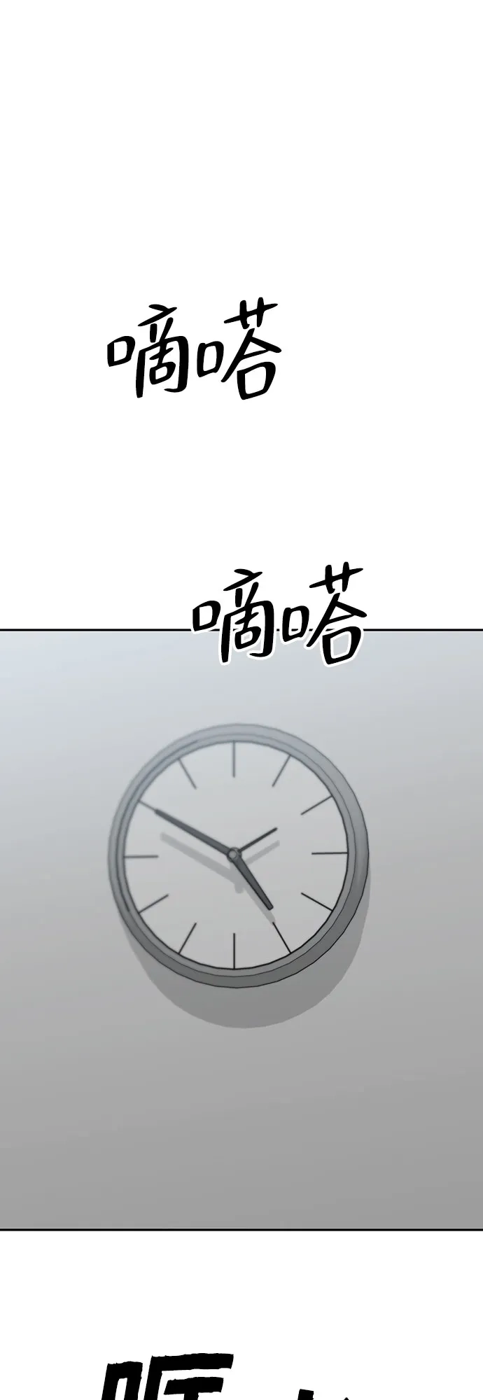 欢迎光临天堂岛 [第42话] 交涉（4） 第29页