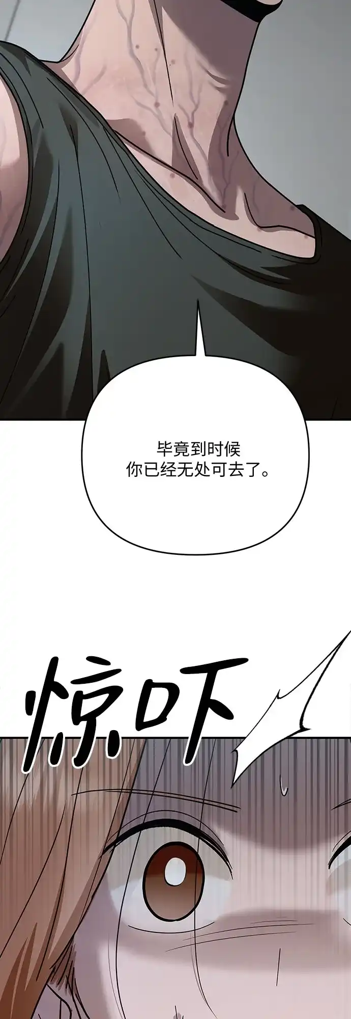 欢迎光临天堂岛 [第42话] 交涉（4） 第39页