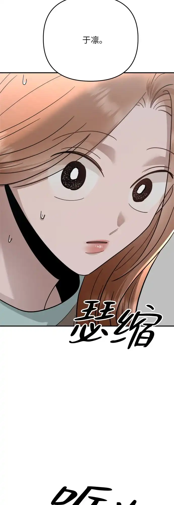 欢迎光临天堂岛 [第42话] 交涉（4） 第45页