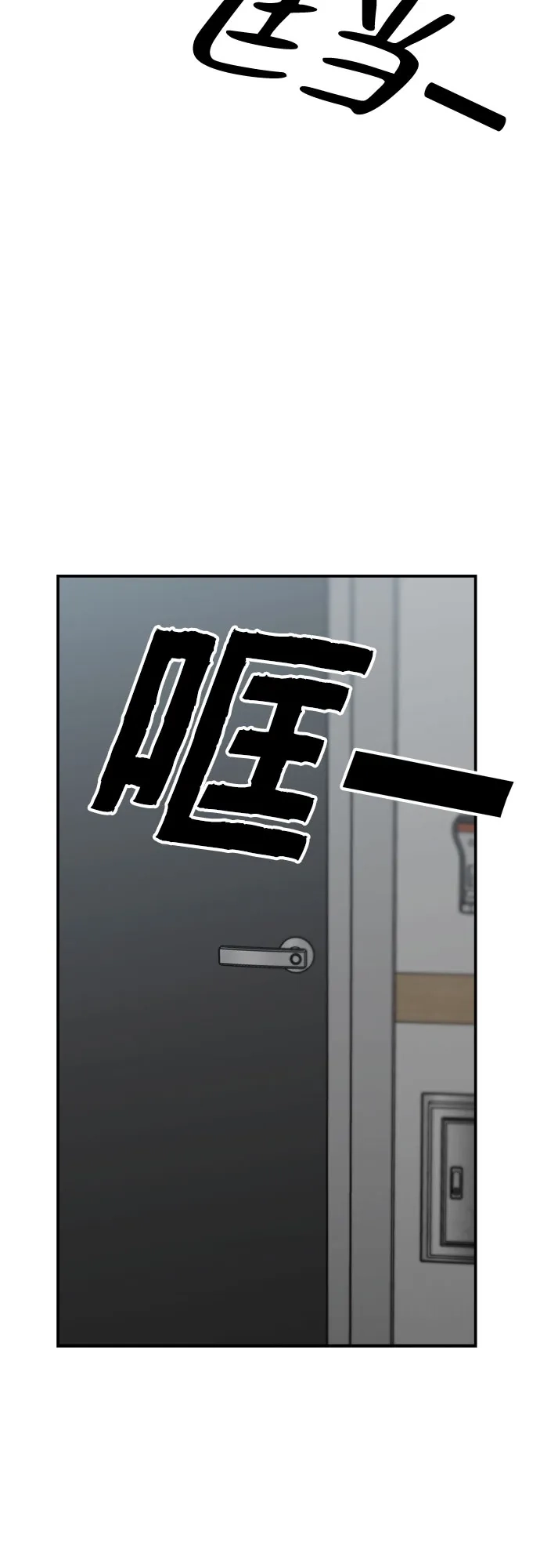 欢迎光临天堂岛 [第42话] 交涉（4） 第46页