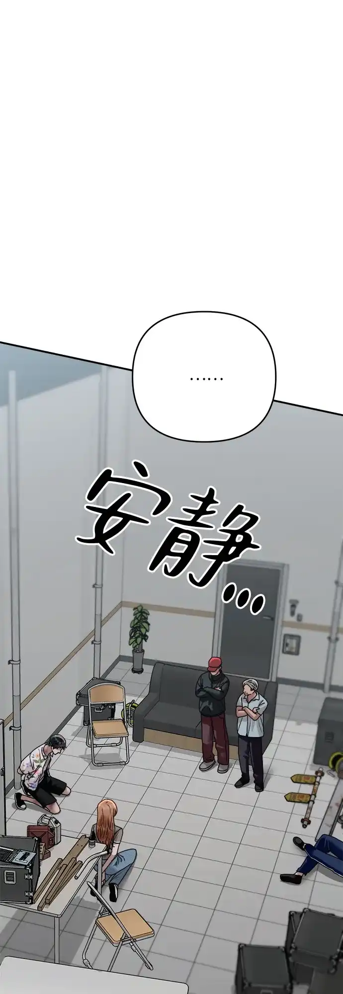 欢迎光临天堂岛 [第42话] 交涉（4） 第48页