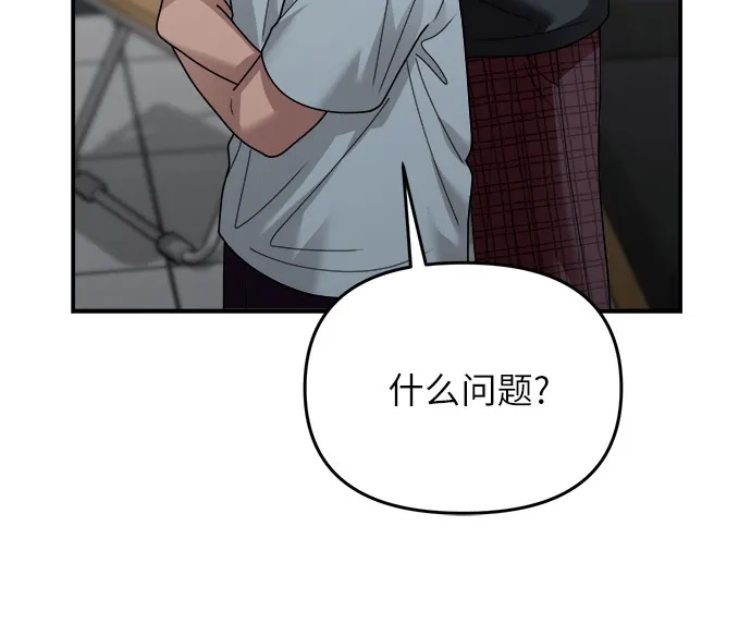 欢迎光临天堂岛 [第42话] 交涉（4） 第54页