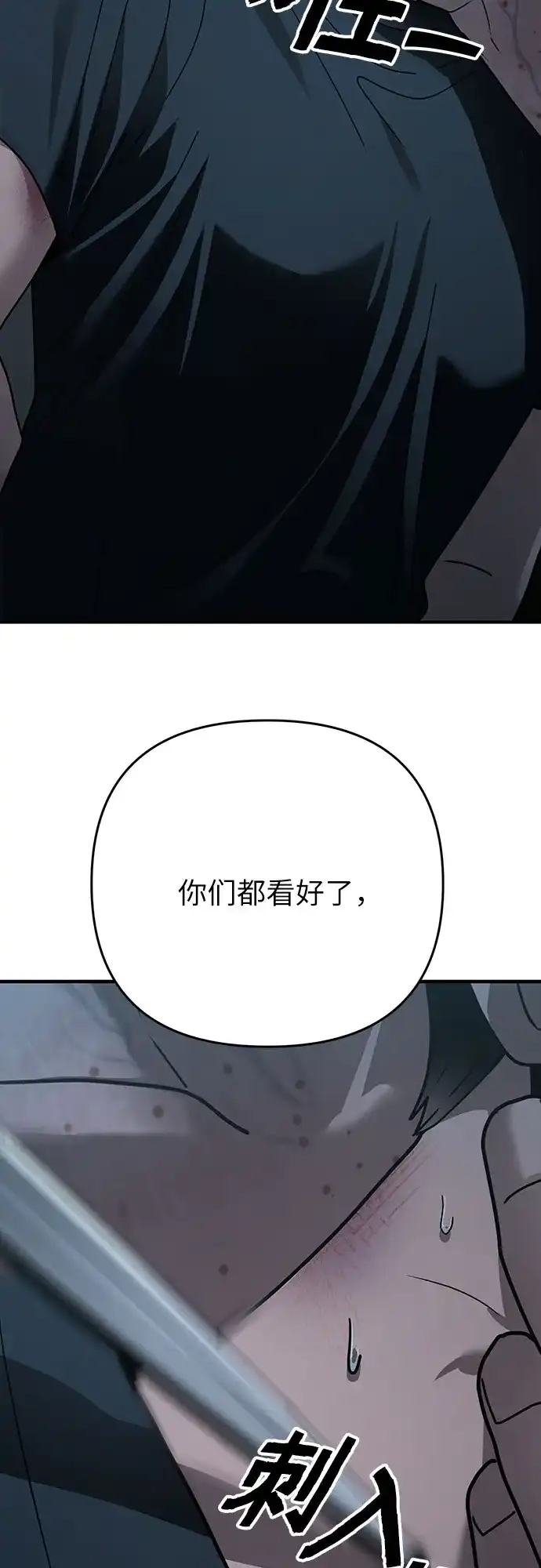欢迎光临天堂岛 [第42话] 交涉（4） 第72页