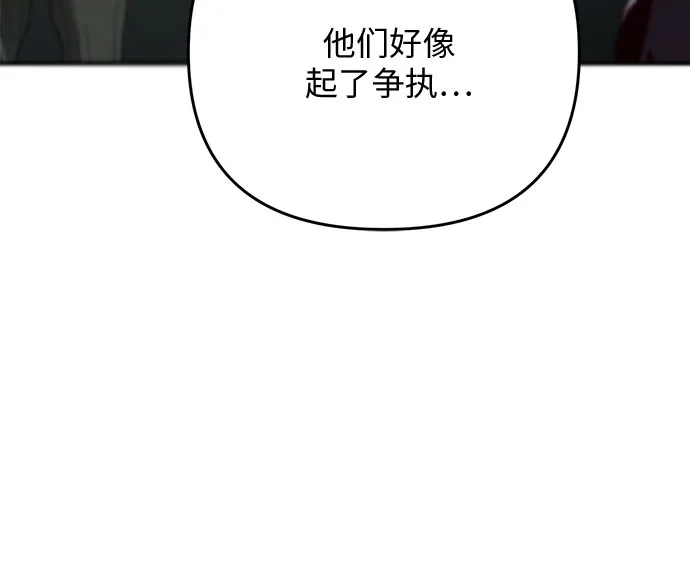 欢迎光临天堂岛 [第43话] 交涉（5） 第11页