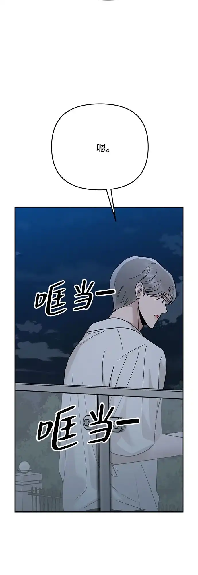 欢迎光临天堂岛 [第43话] 交涉（5） 第13页